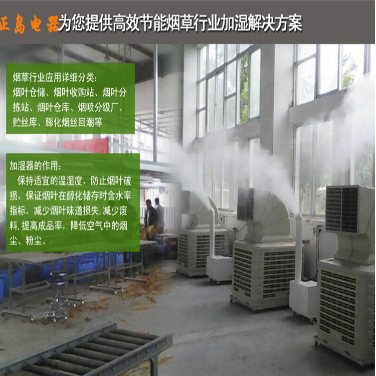 煙葉回潮機 煙葉回潮機