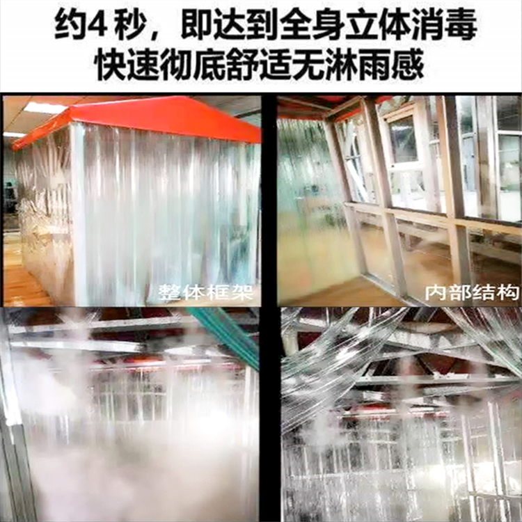 人員消毒機 人員消毒機