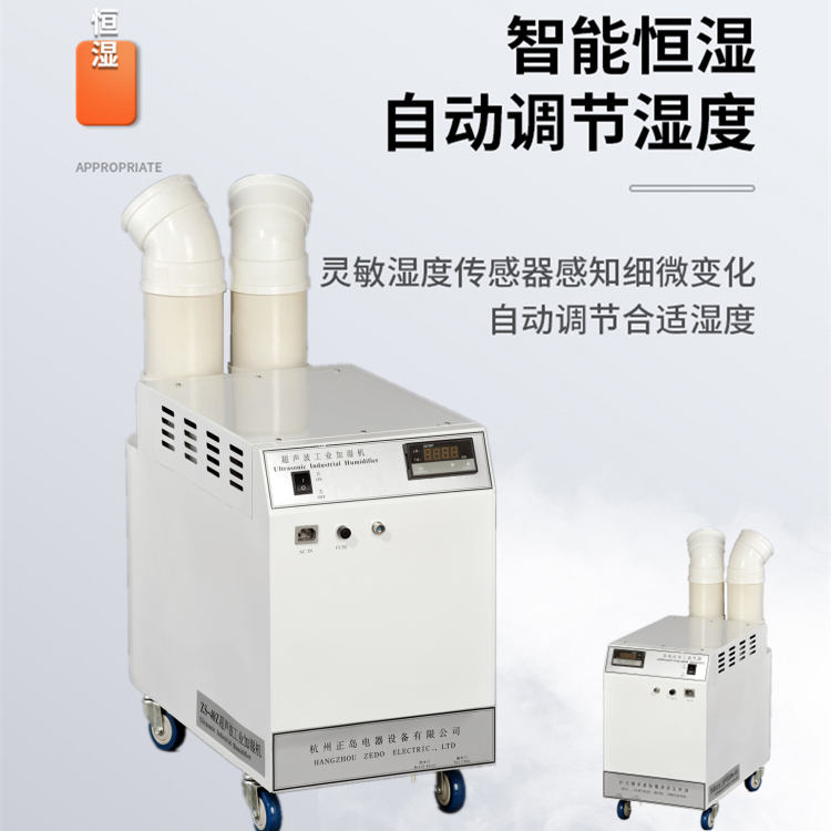 潔凈廠房加濕器 潔凈廠房加濕器