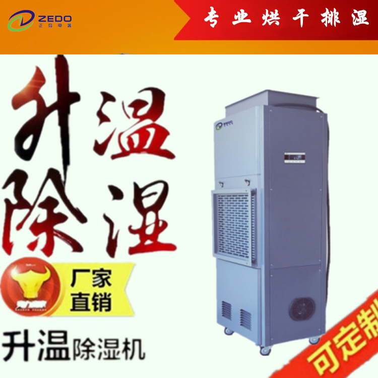 紙制品烘干機.jpg 紙制品烘干機.jpg