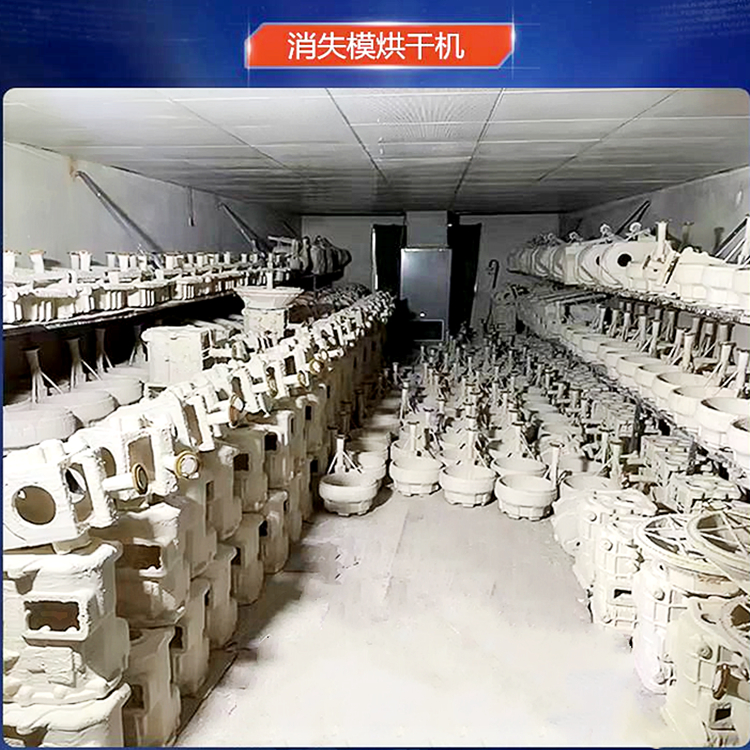 全能回收消失模烘干機(jī)