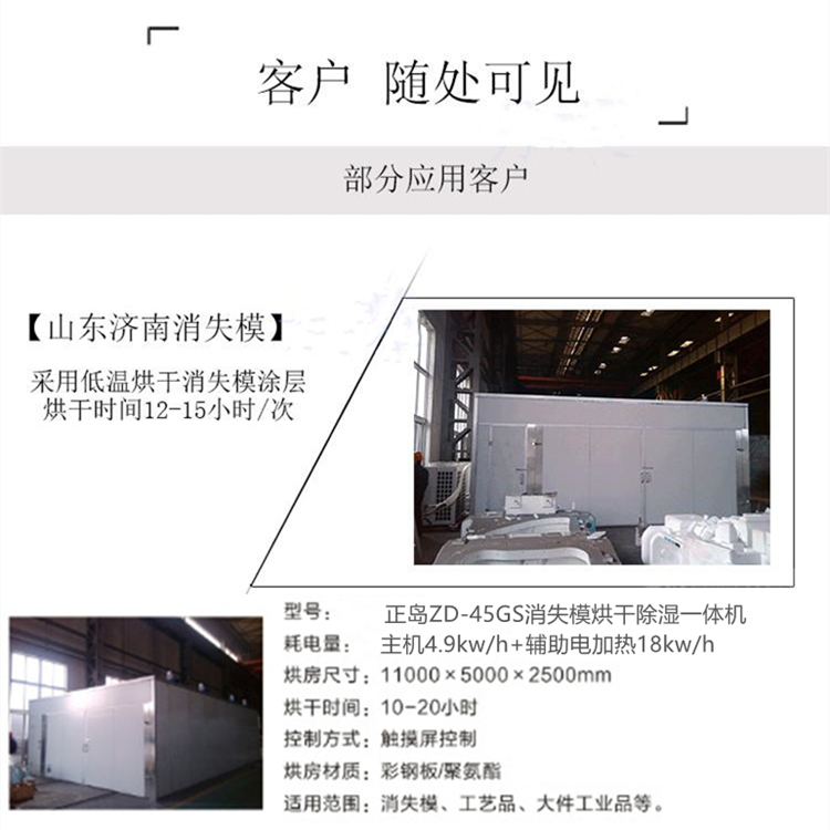 消失模烘房干濕分離機 消失模烘房干濕分離機