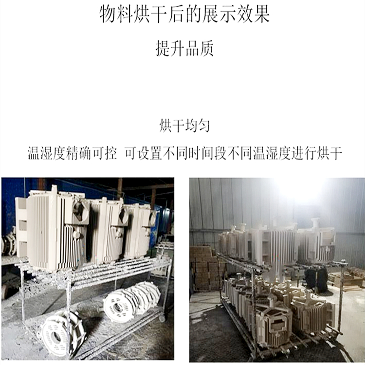 消失模烘房干濕分離機 消失模烘房干濕分離機