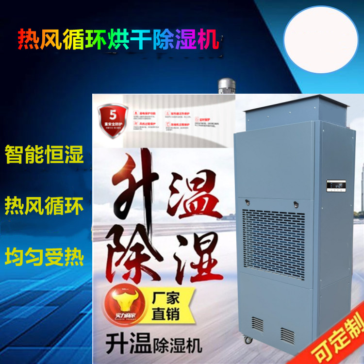 假發(fā)熱循環(huán)烘干機.jpg 假發(fā)熱循環(huán)烘干機.jpg