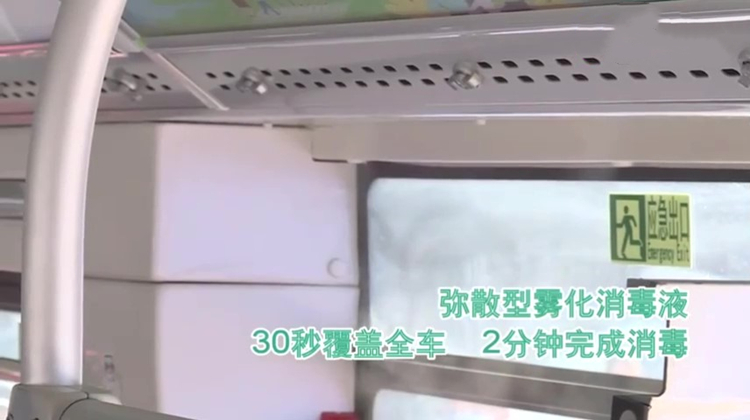 公交車噴霧消毒機 公交車噴霧消毒機