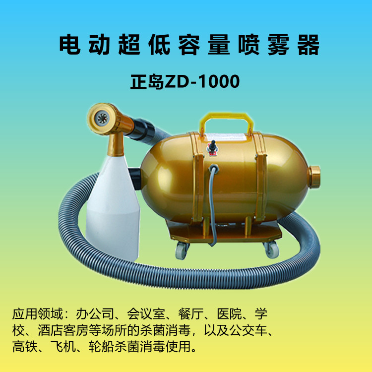 手提式電動氣溶膠消毒噴霧機.jpg 手提式電動氣溶膠消毒噴霧機.jpg
