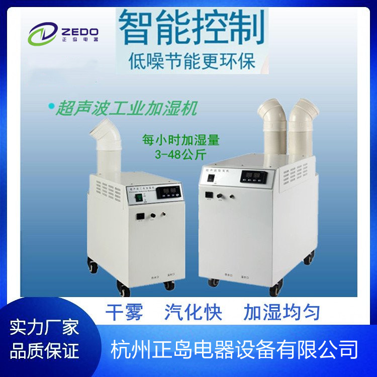 超聲波霧化車間加濕器.jpg 超聲波霧化車間加濕器.jpg