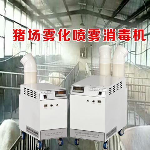 養殖場多功能噴霧消毒機.jpg 養殖場多功能噴霧消毒機.jpg