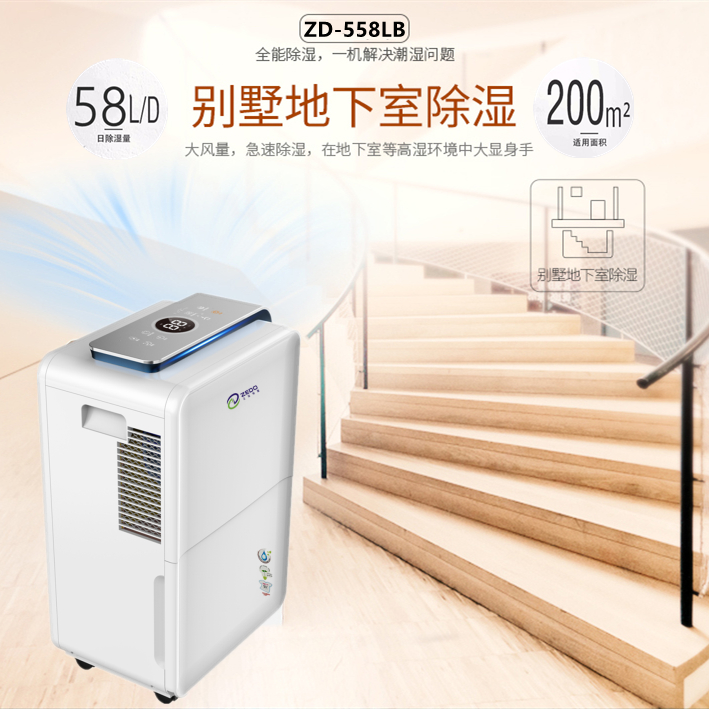 別墅除濕機 別墅除濕機