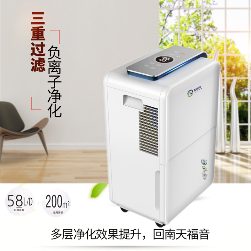 別墅除濕機 別墅除濕機