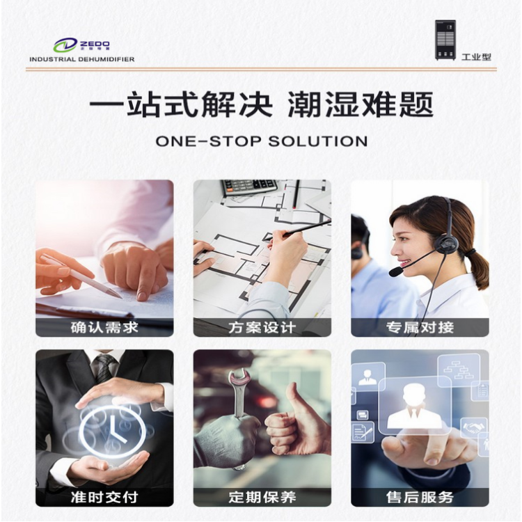 工業(yè)除濕機(jī) 工業(yè)除濕機(jī)