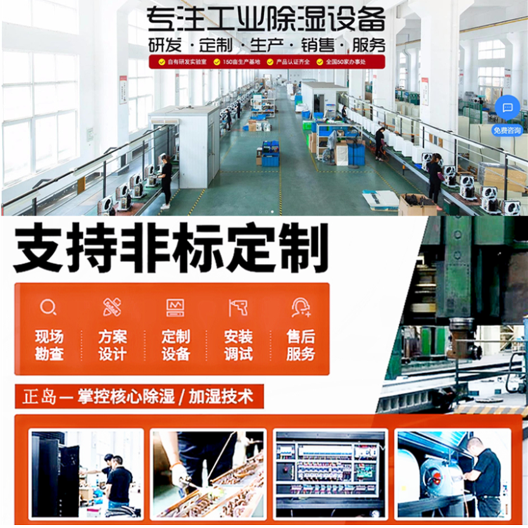 工業(yè)除濕機(jī) 工業(yè)除濕機(jī)