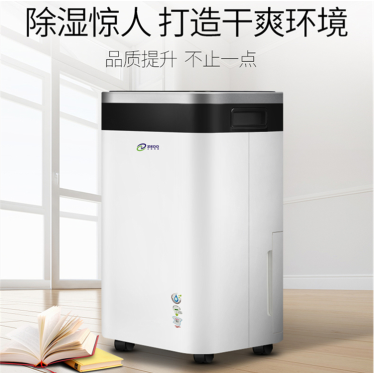 家用抽濕機.jpg 家用抽濕機.jpg