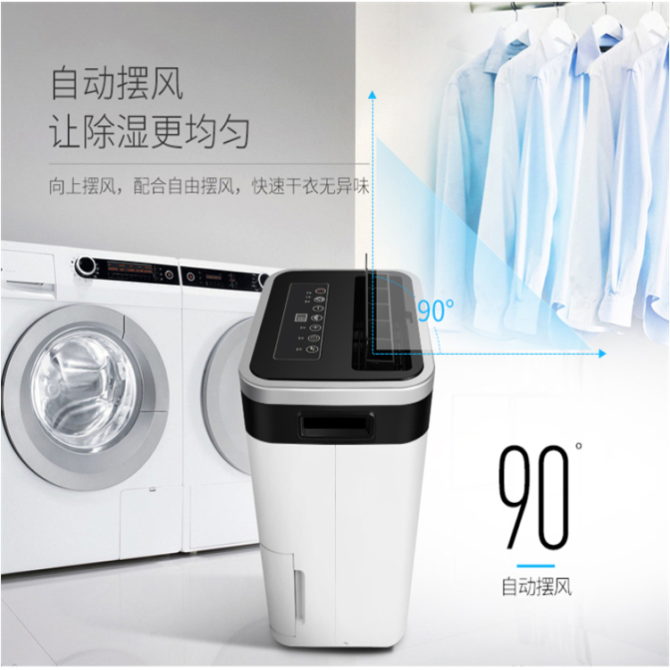 家用除濕機.jpg 家用除濕機.jpg