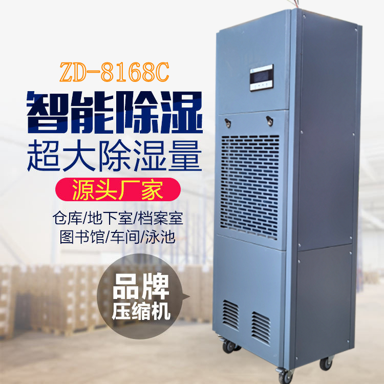 檔案室除濕機.jpg 檔案室除濕機.jpg