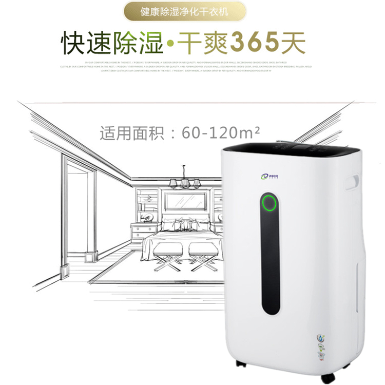 家用抽濕機 家用抽濕機