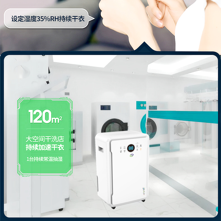 別墅除濕機