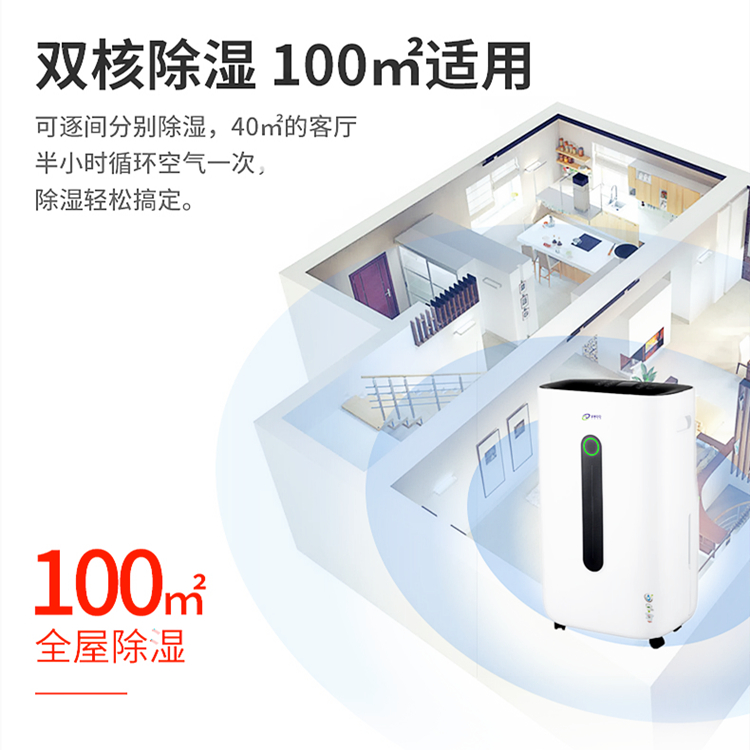 家用抽濕機(jī) 家用抽濕機(jī)