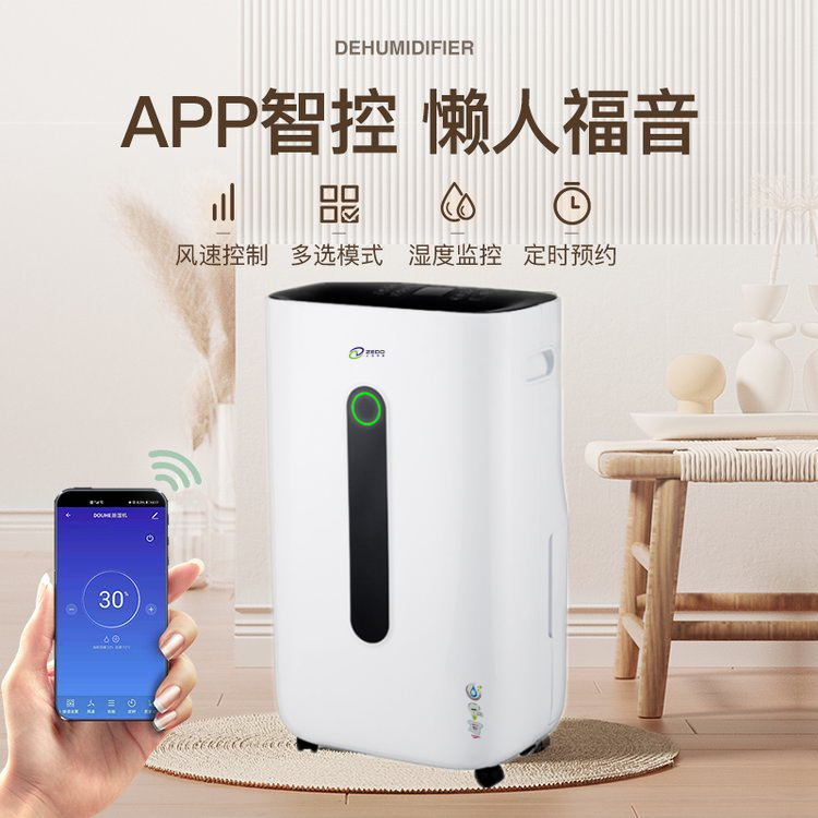 家用抽濕機(jī) 家用抽濕機(jī)