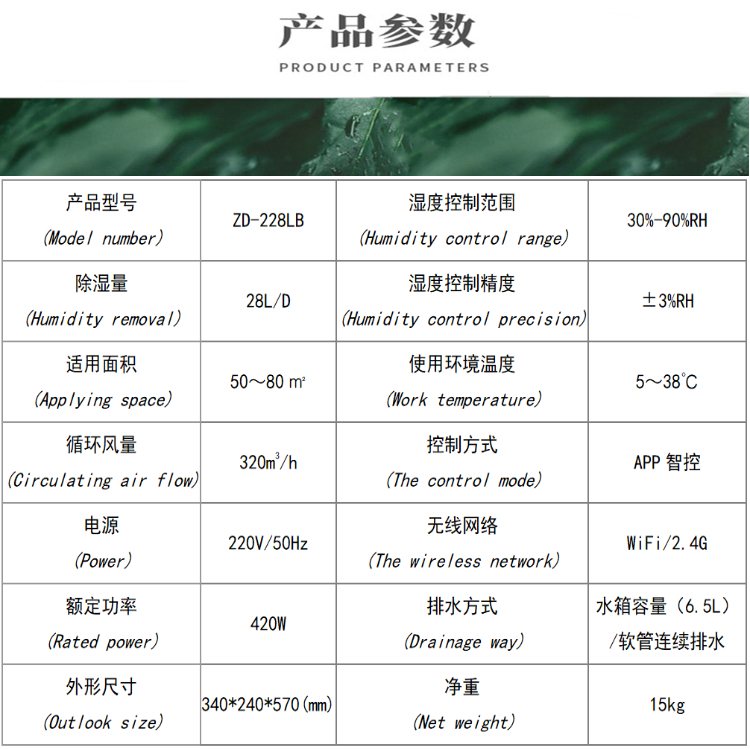 家用抽濕機(jī) 家用抽濕機(jī)