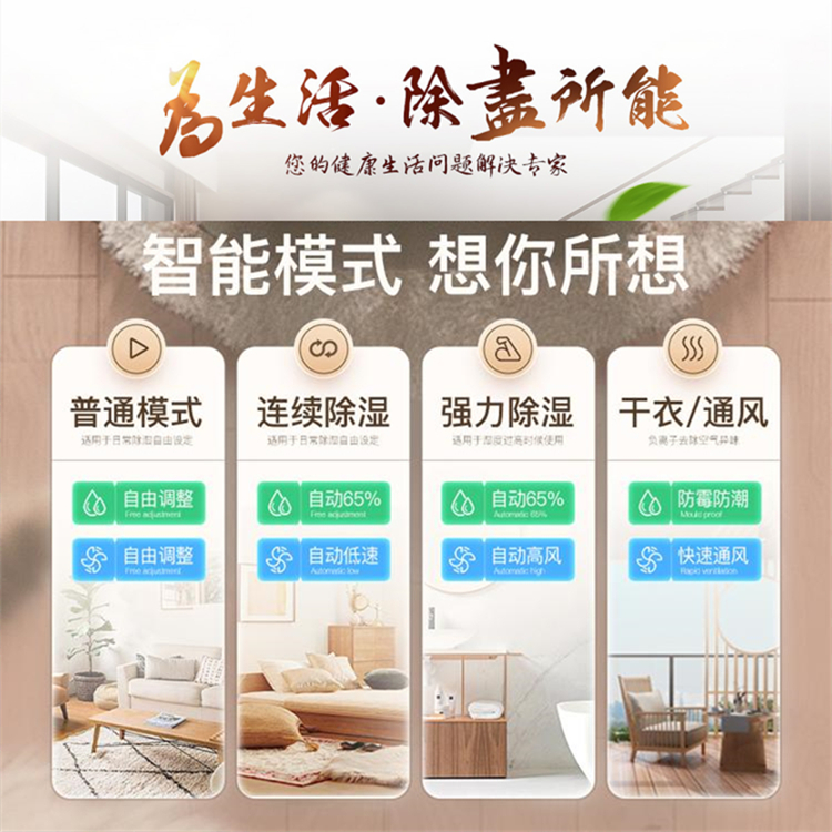 家用抽濕機(jī) 家用抽濕機(jī)