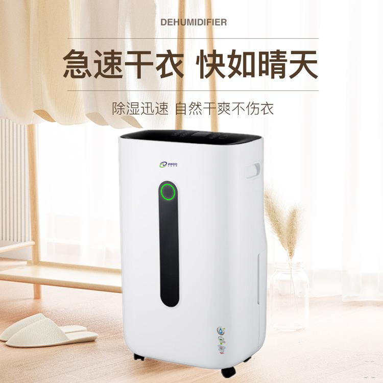 家用抽濕機(jī) 家用抽濕機(jī)