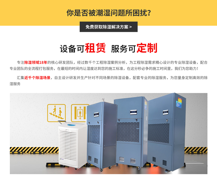 環氧地坪除濕機 環氧地坪除濕機