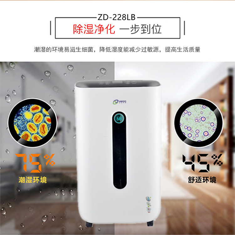 家用除濕機(jī) 家用除濕機(jī)