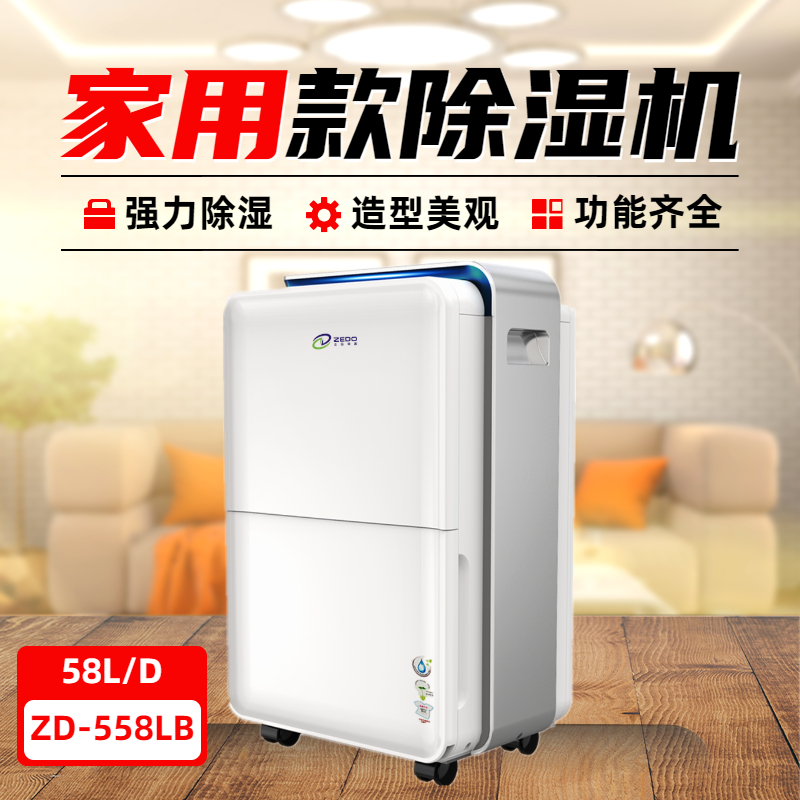 移動式智能除濕機 移動式智能除濕機