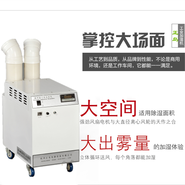 凈化車間無塵室加濕器 凈化車間無塵室加濕器