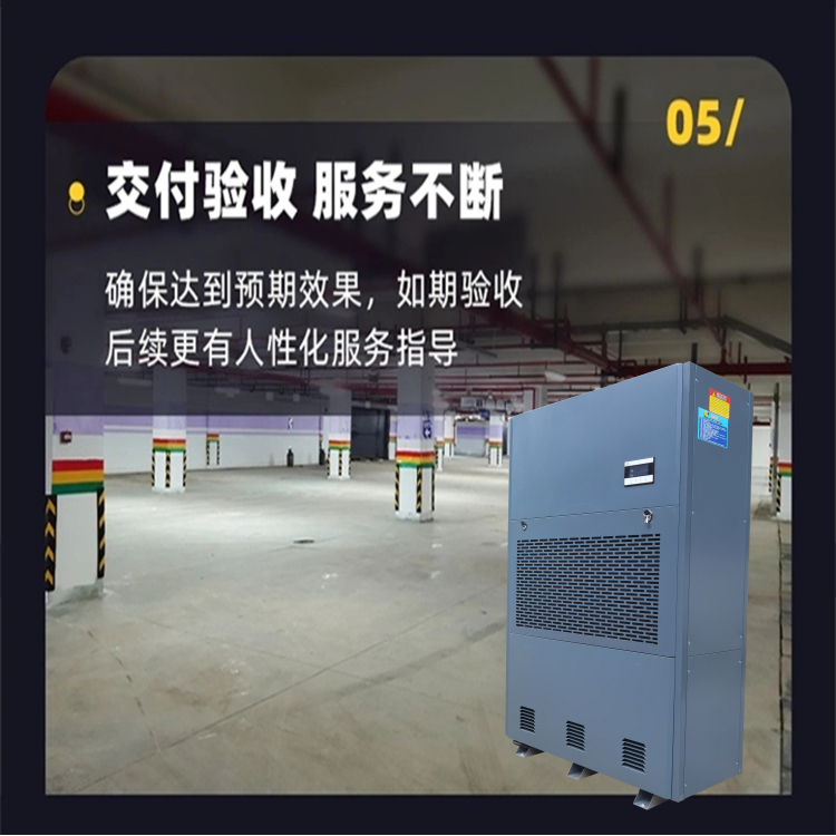 除濕機(jī)出租 除濕機(jī)出租