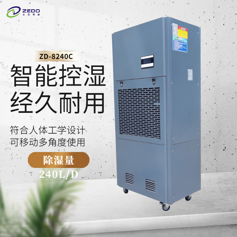 干復車間除濕機