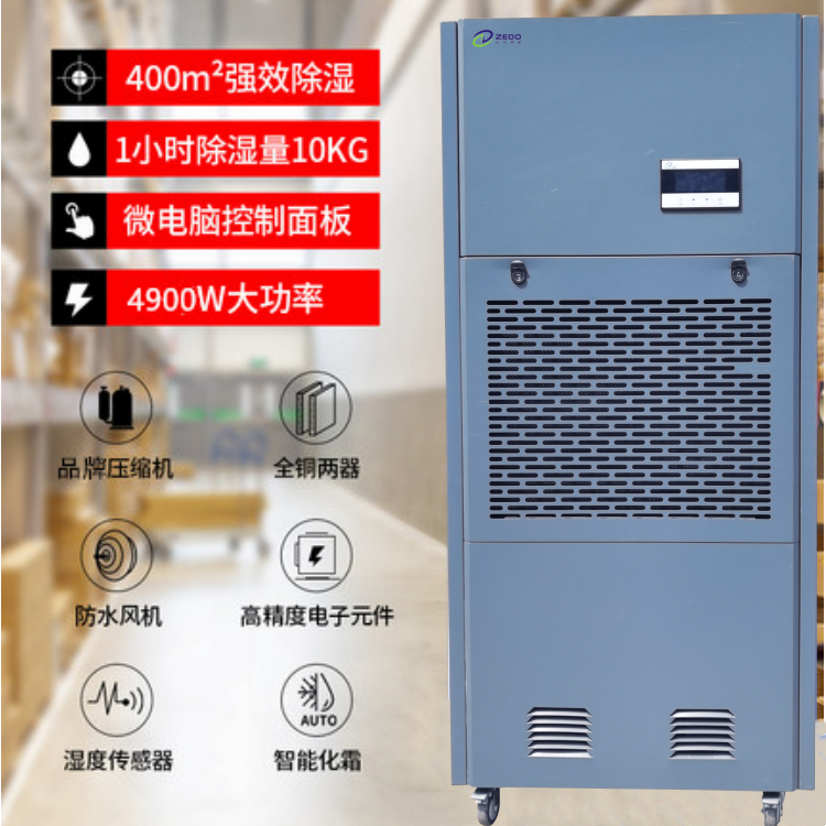 大功率車間除濕機(jī)
