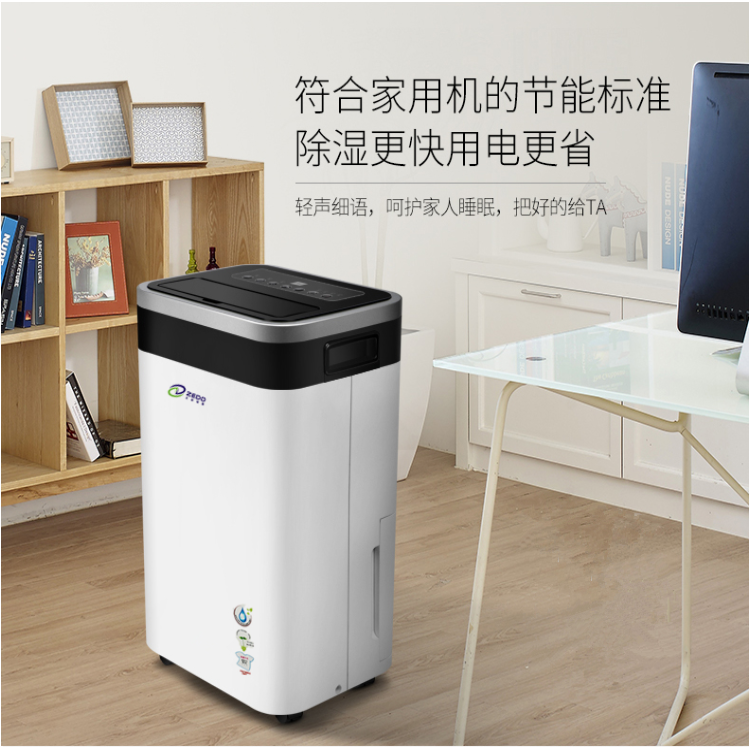 家用除濕機