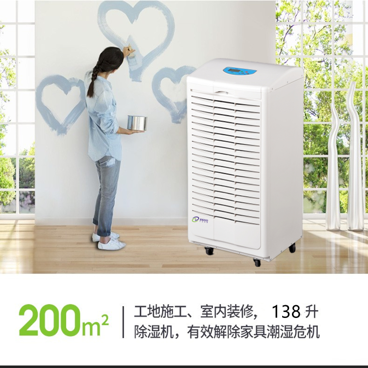 裝修工程用除濕機 裝修工程用除濕機