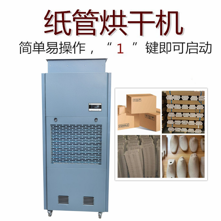 紙管烘干機(jī) 紙管烘干機(jī)