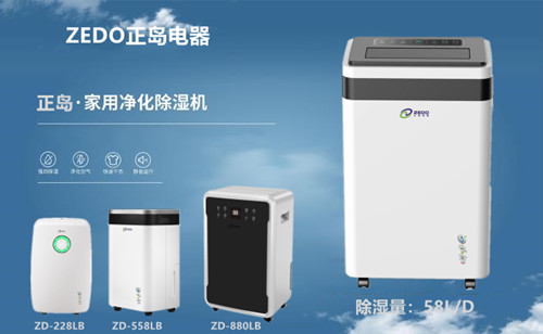 大功率家用除濕機