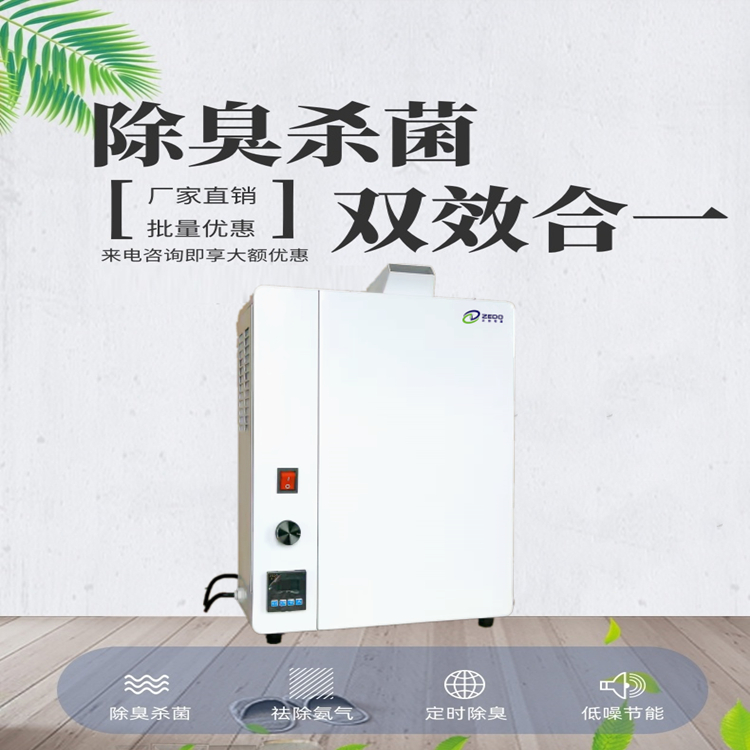 壁掛式除臭殺菌機 壁掛式除臭殺菌機