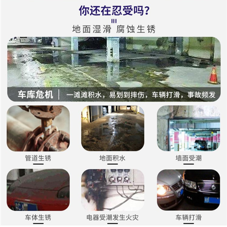 地下室潮濕怎么辦 地下室潮濕怎么辦