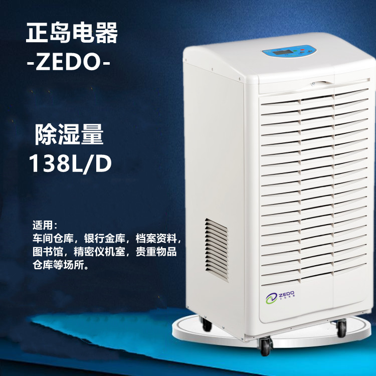 地下室專用除濕機