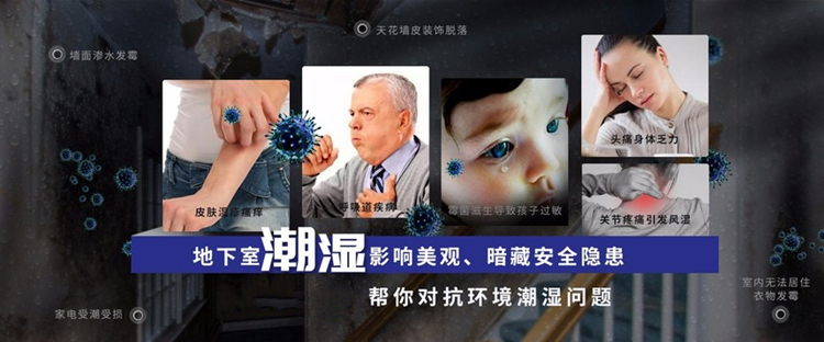 地下室如何防潮 地下室如何防潮