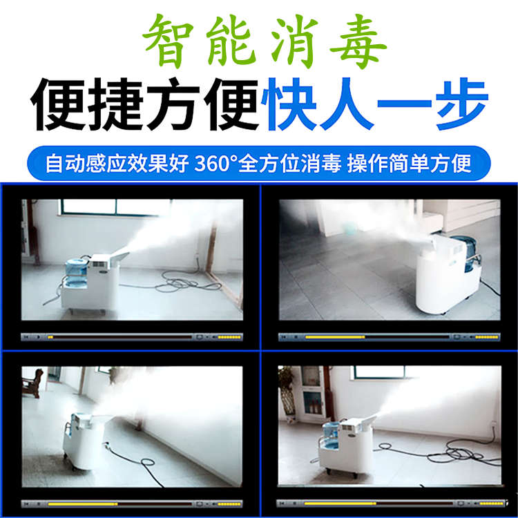氣溶膠霧化消毒機