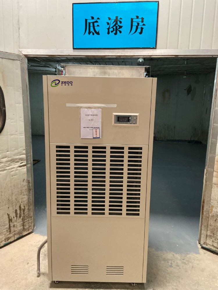 底漆干燥房除濕機 底漆干燥房除濕機