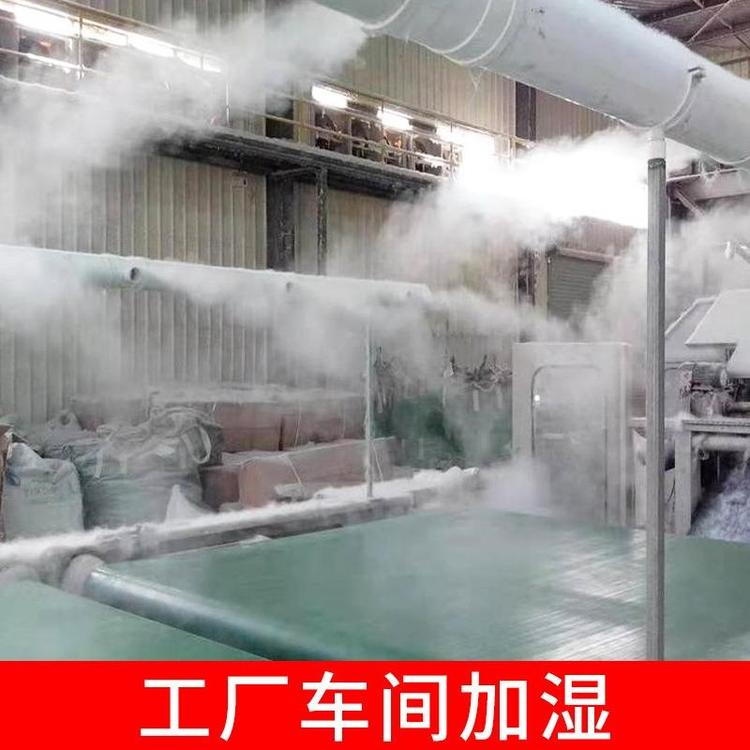 羽絨車間加濕設備 羽絨車間加濕設備