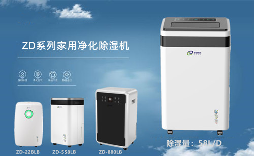 家用除濕機