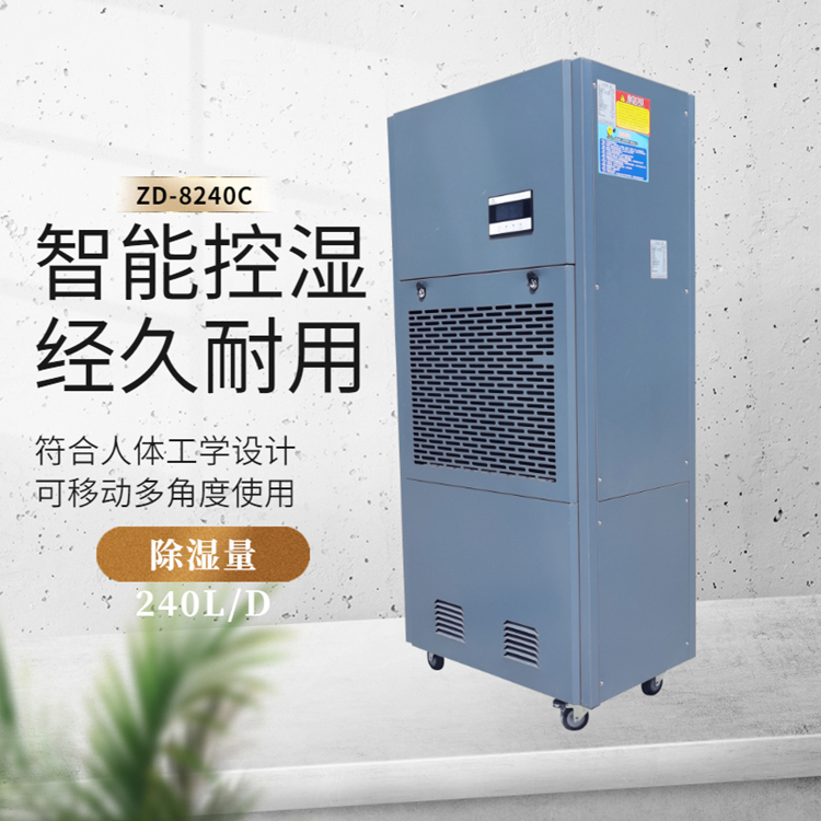 制藥廠專用除濕機 制藥廠專用除濕機