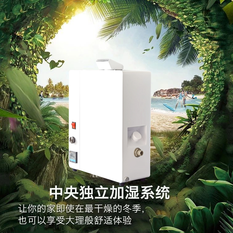 中央加濕器 中央加濕器