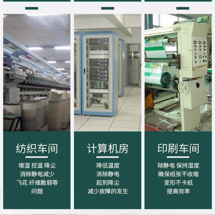 工業(yè)加濕器 工業(yè)加濕器