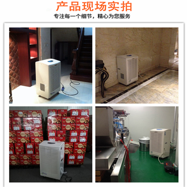 裝修除濕機 裝修除濕機