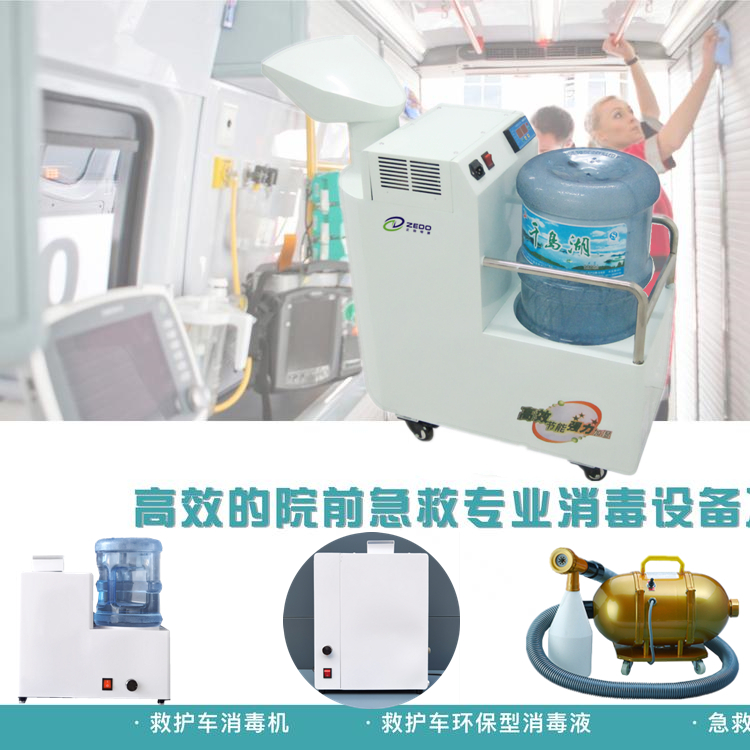 過氧化氫消毒機 過氧化氫消毒機